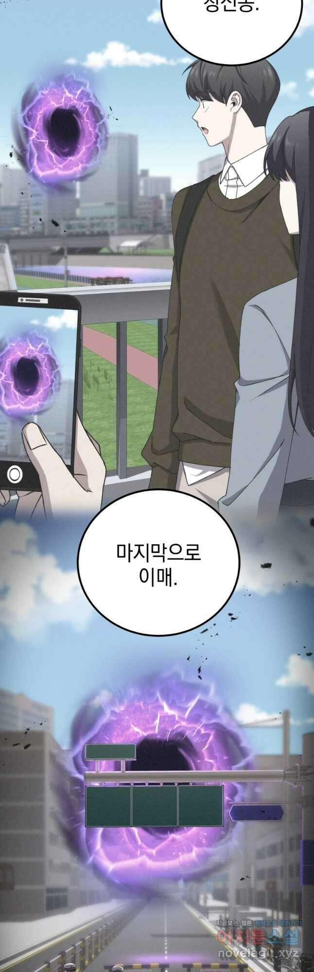 독 먹는 힐러 31화 12