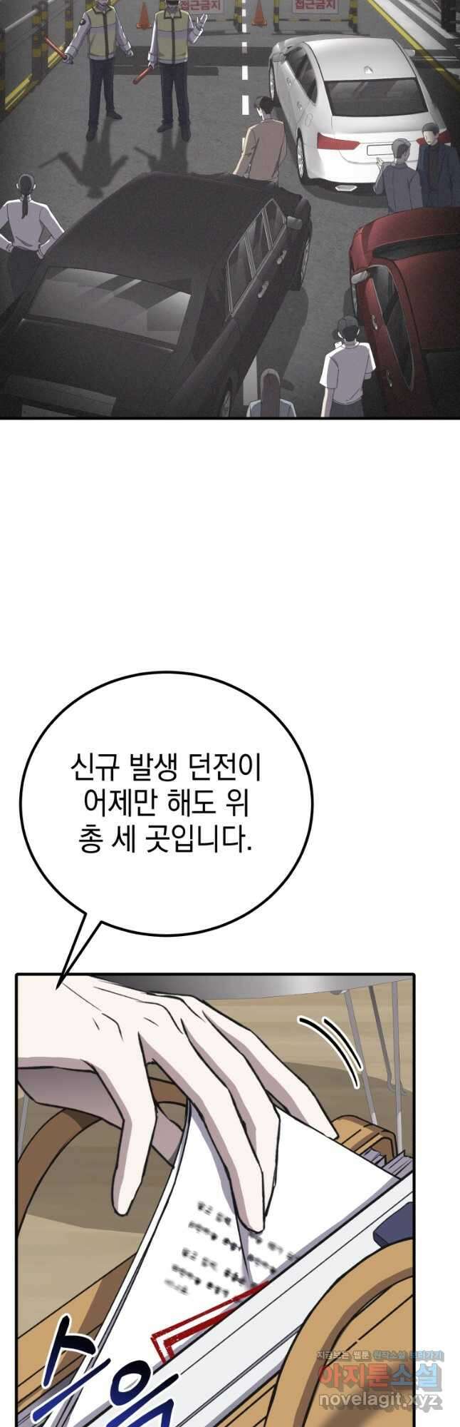 독 먹는 힐러 31화 13