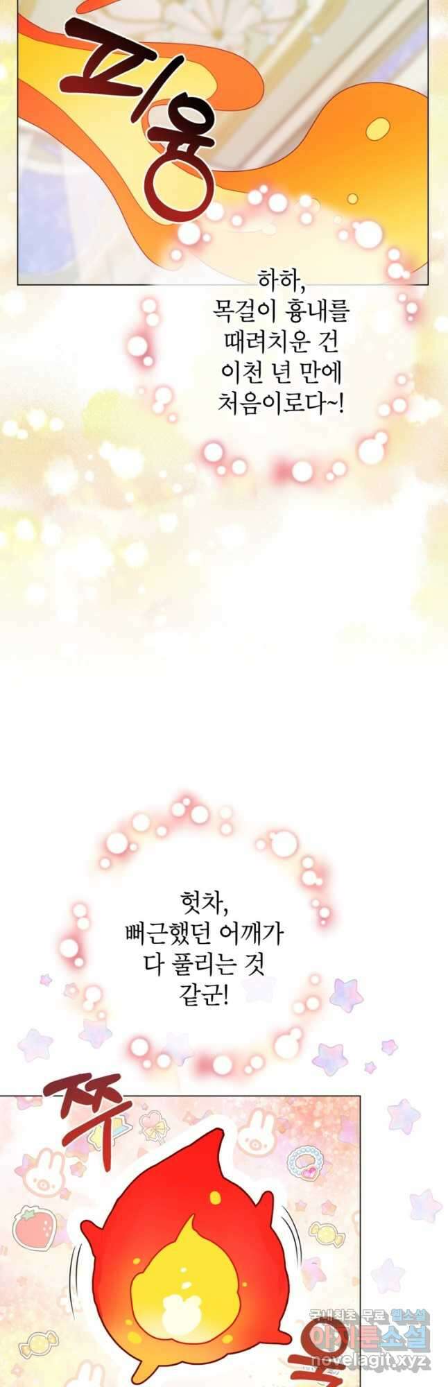 사랑받는 언니가 사라진 세계 28화 3