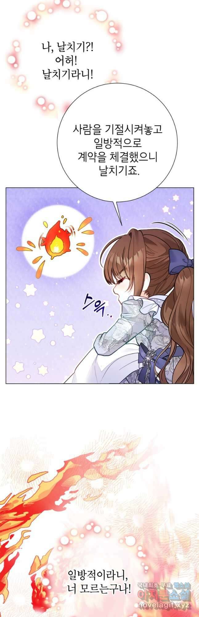사랑받는 언니가 사라진 세계 28화 5