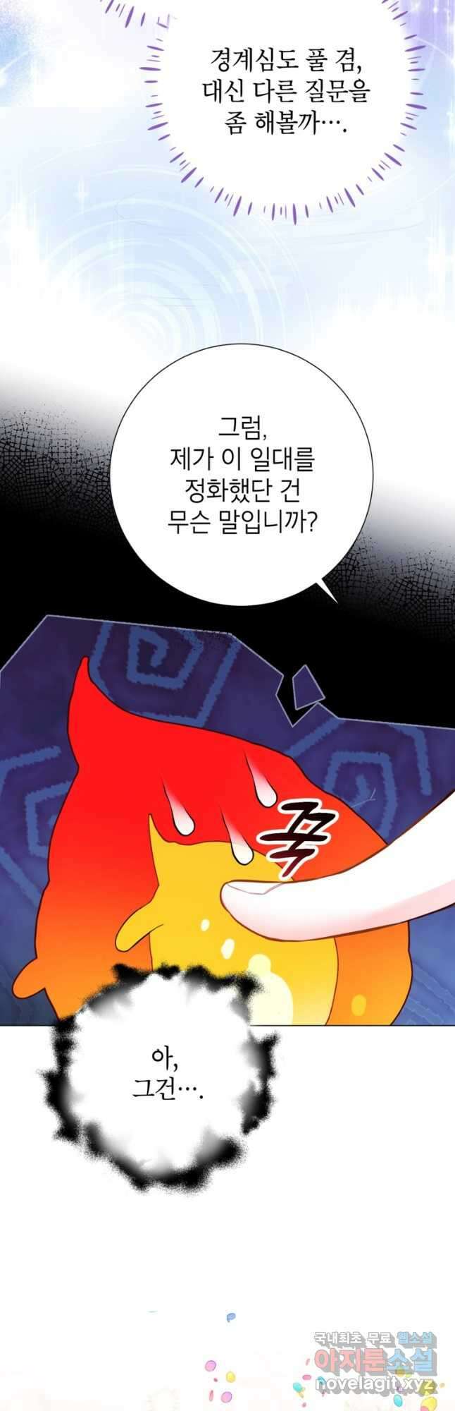 사랑받는 언니가 사라진 세계 28화 10