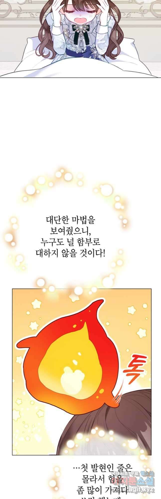사랑받는 언니가 사라진 세계 28화 12