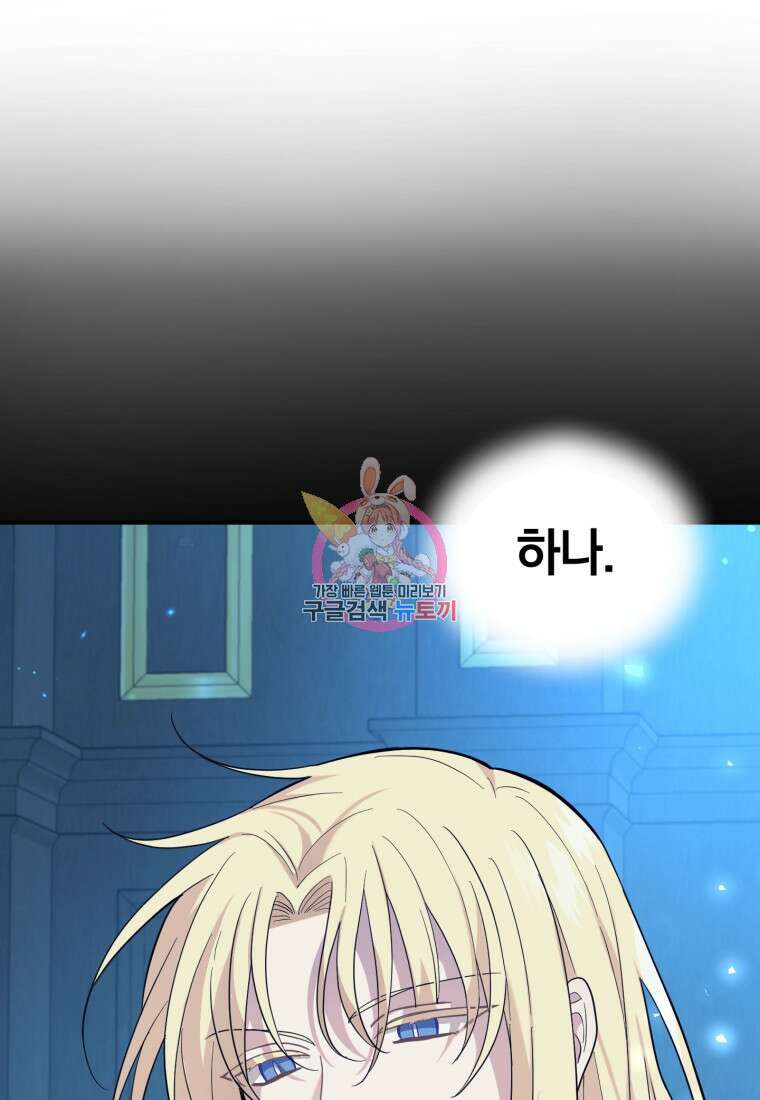 은빛마계왕 118화 1