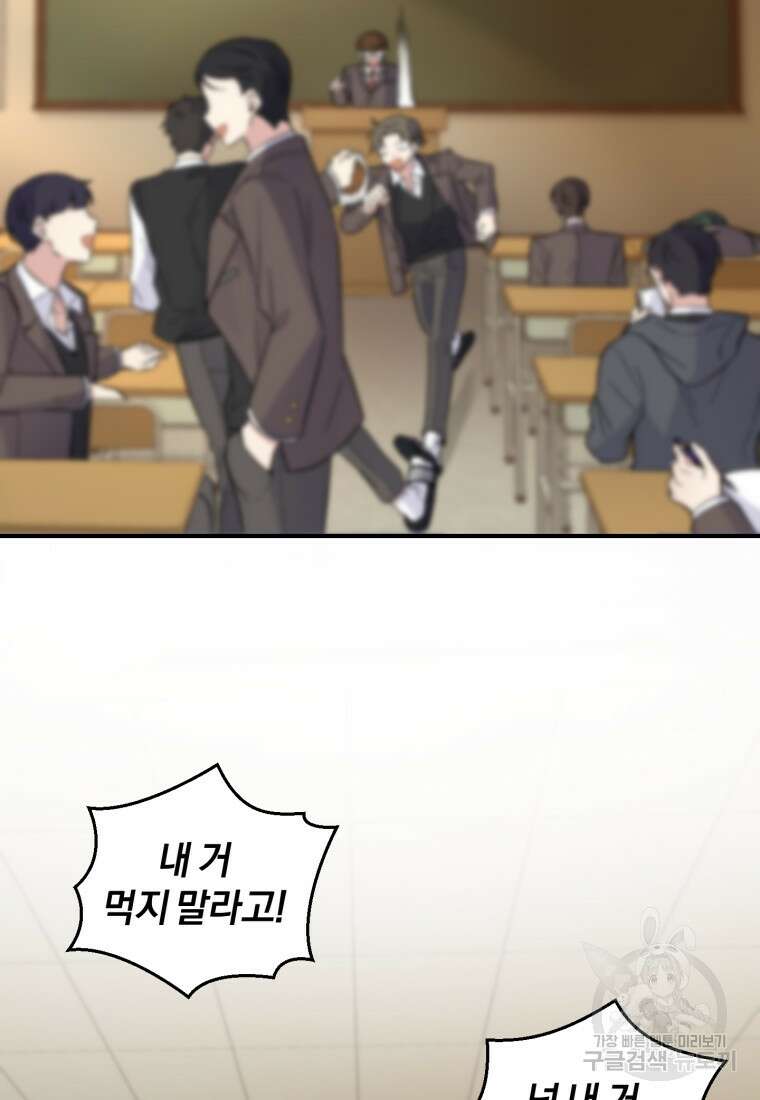 은빛마계왕 118화 5