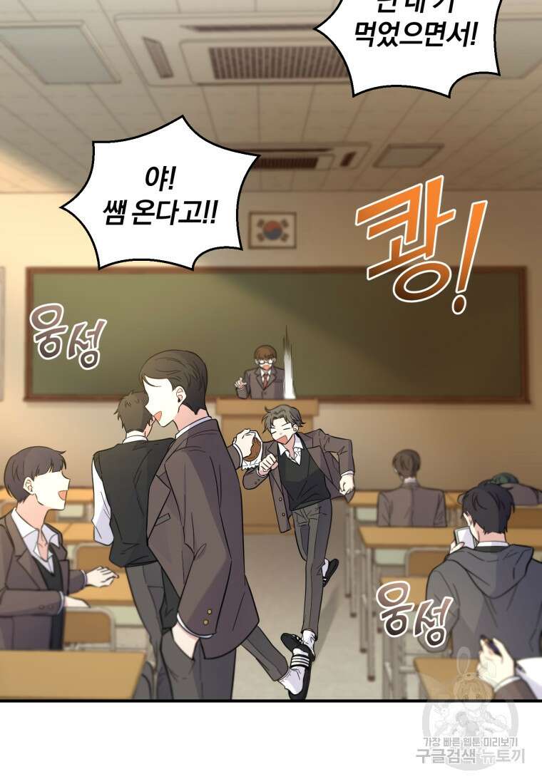 은빛마계왕 118화 6