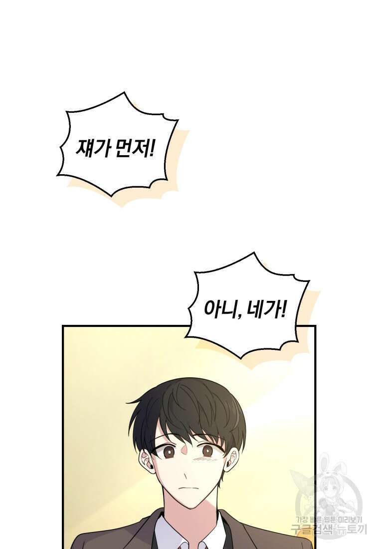 은빛마계왕 118화 7