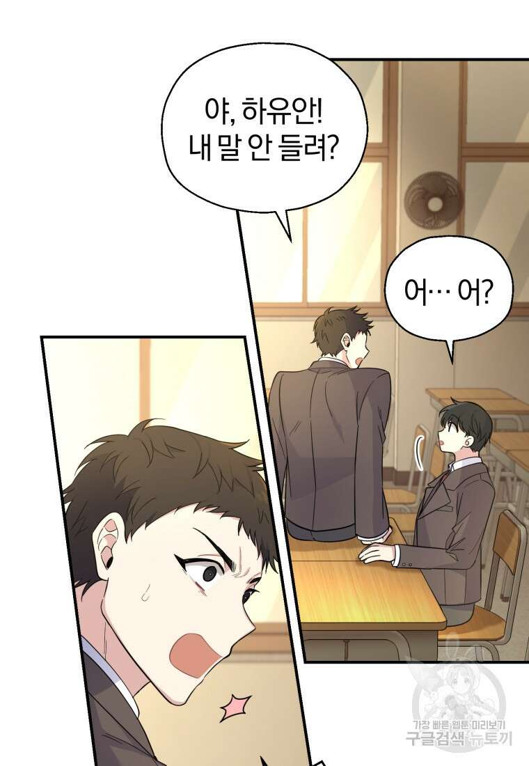 은빛마계왕 118화 9