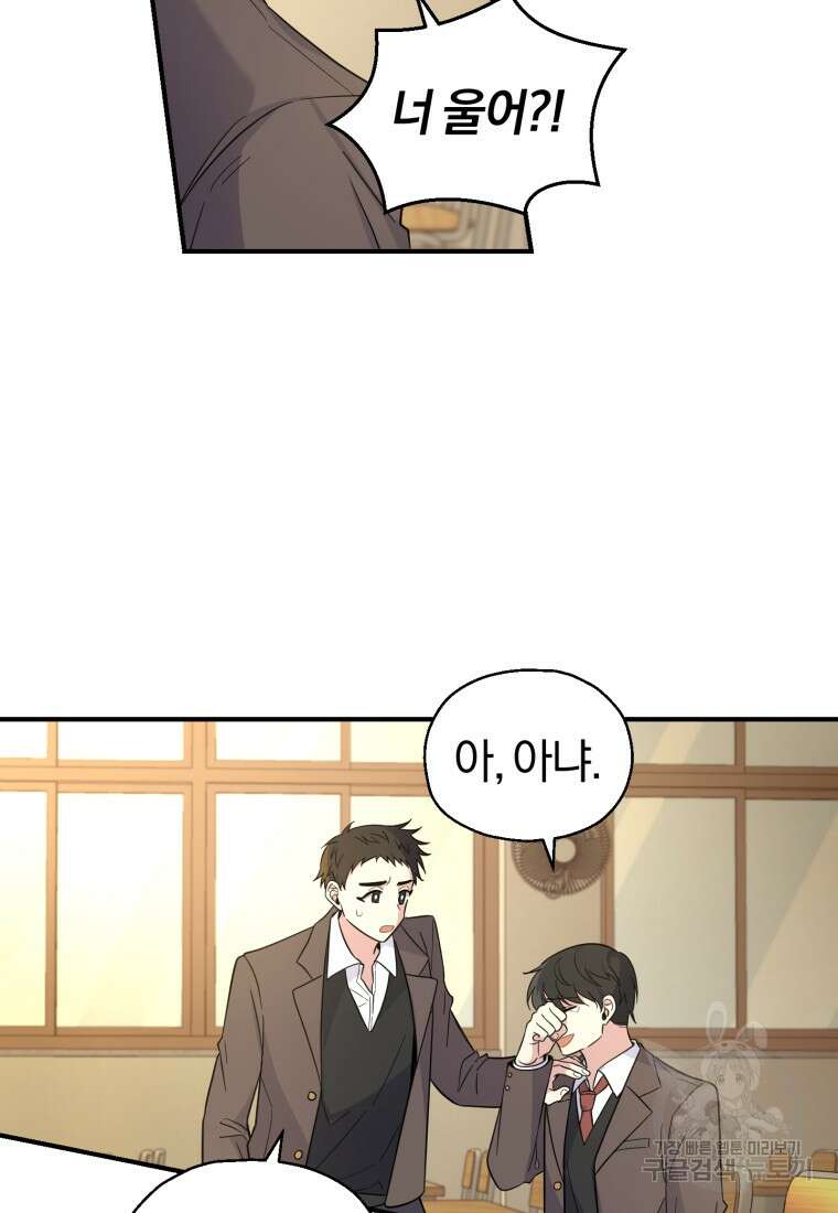 은빛마계왕 118화 10