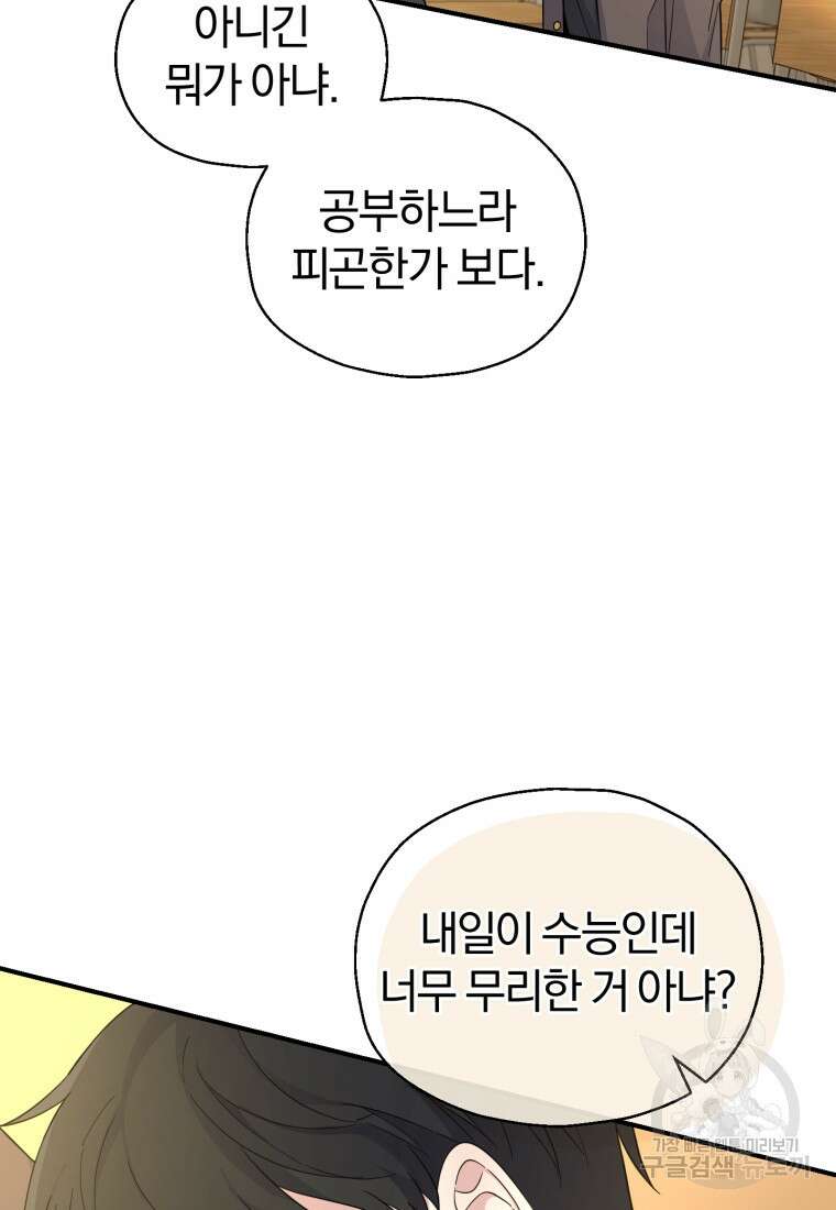 은빛마계왕 118화 11
