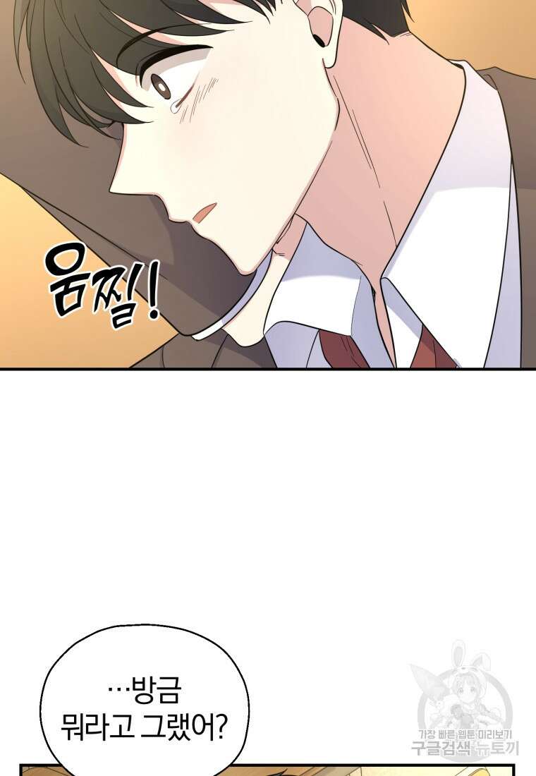 은빛마계왕 118화 12