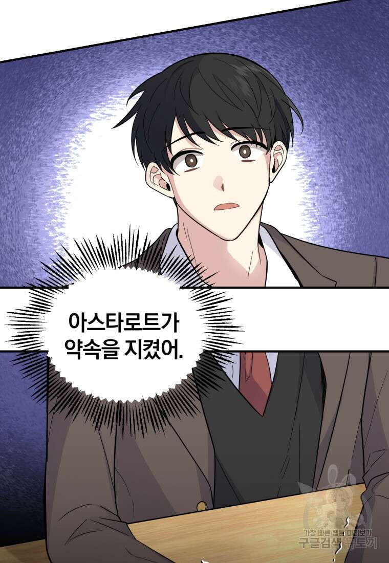 은빛마계왕 118화 15