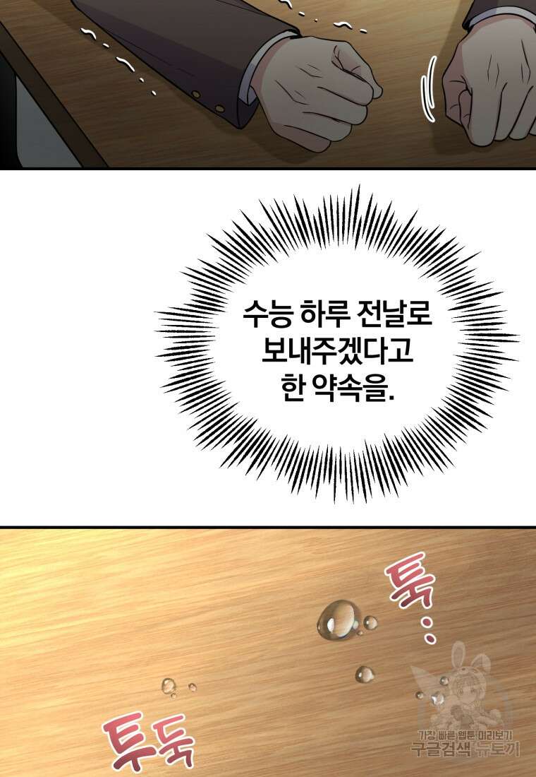 은빛마계왕 118화 16