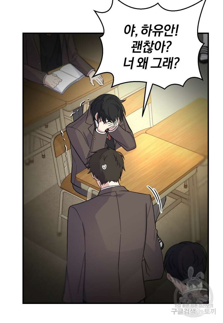 은빛마계왕 118화 19