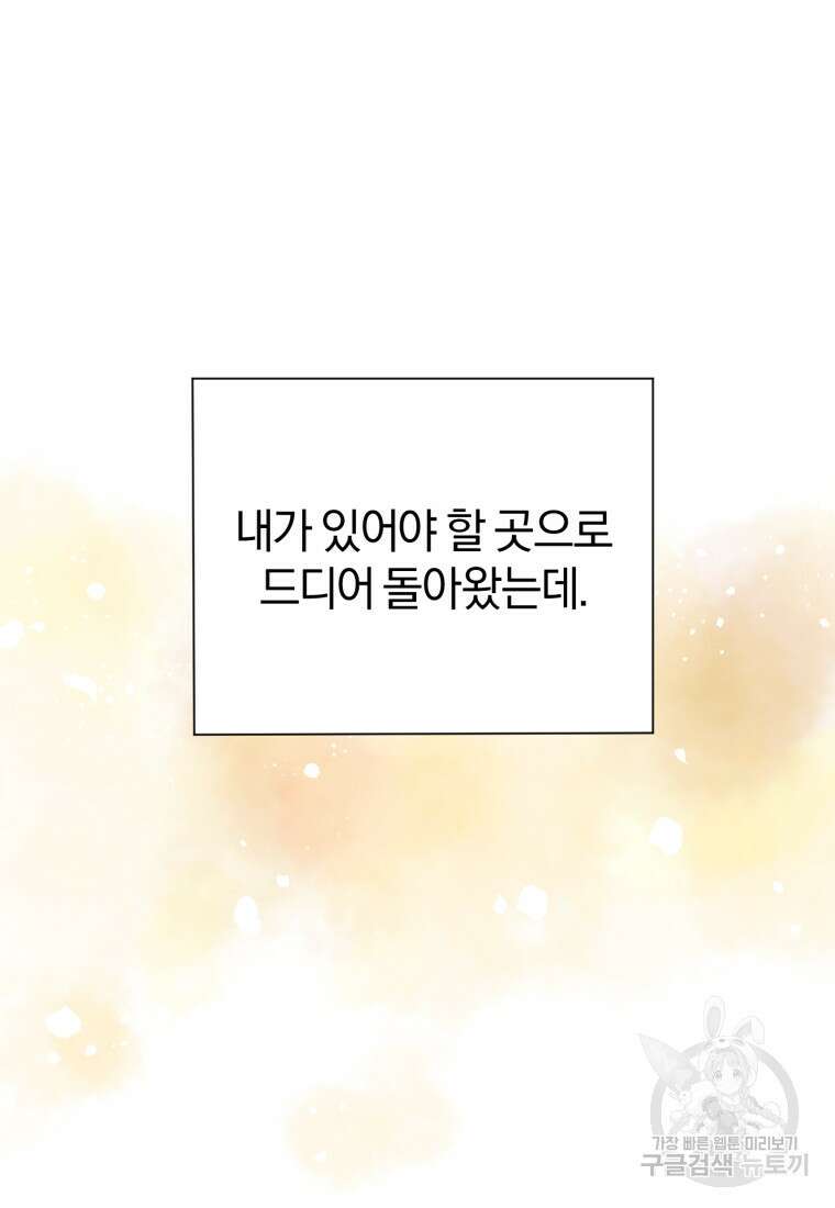 은빛마계왕 118화 20