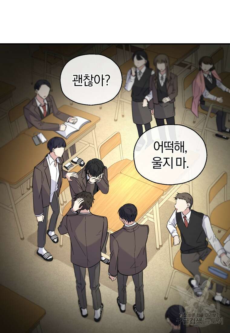 은빛마계왕 118화 21