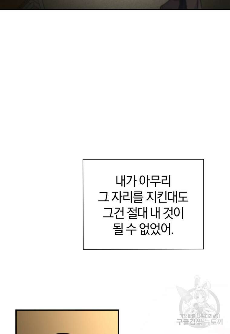 은빛마계왕 118화 22