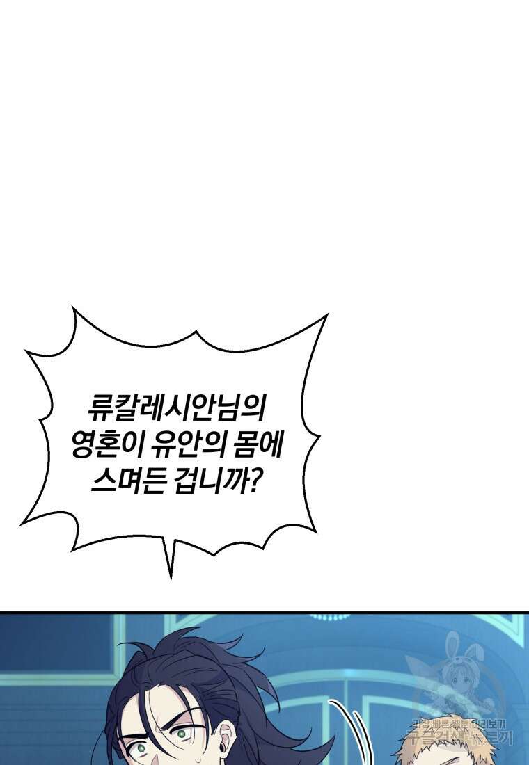 은빛마계왕 118화 41