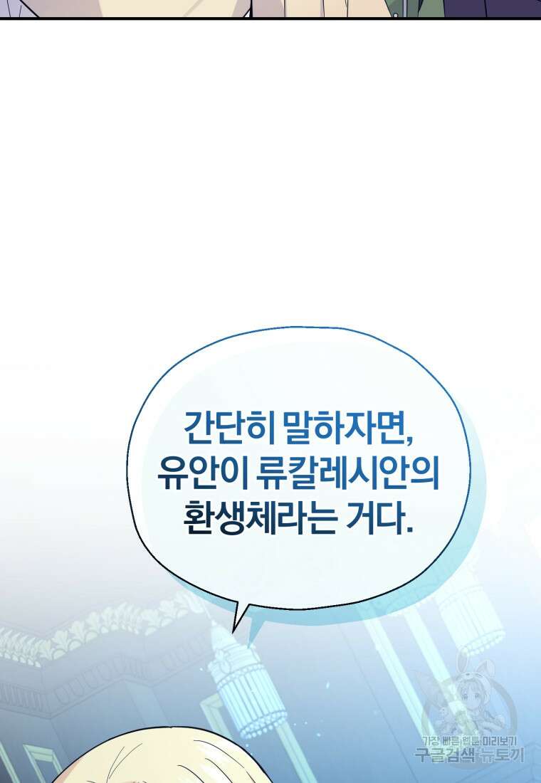 은빛마계왕 118화 47