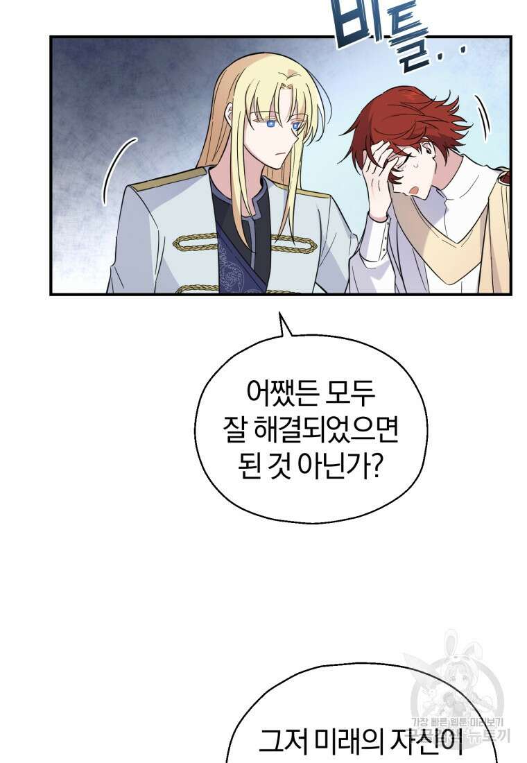 은빛마계왕 118화 56