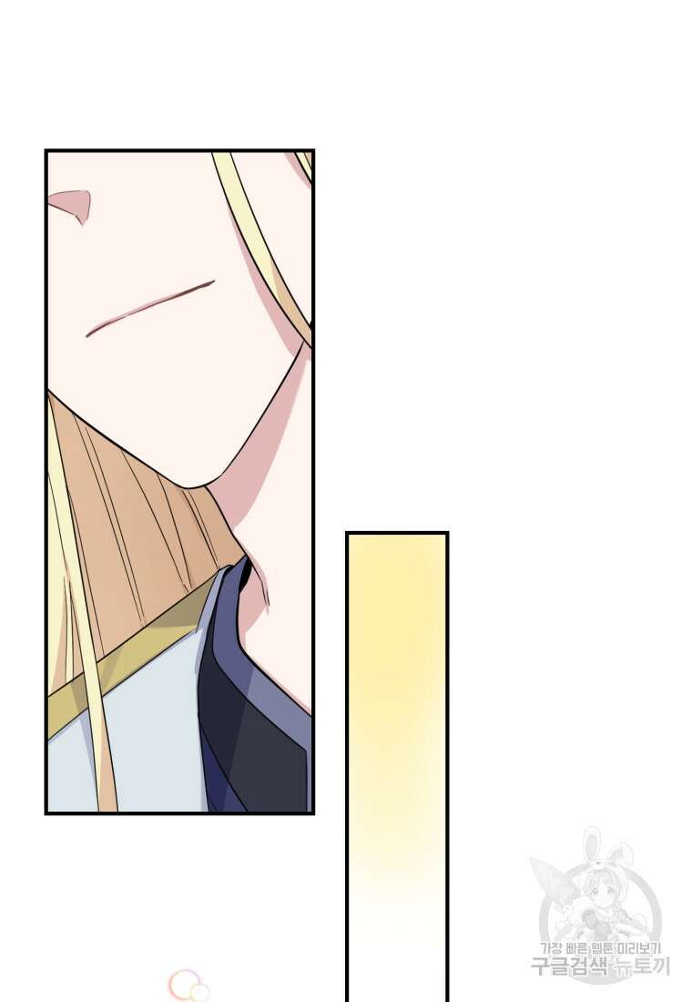 은빛마계왕 118화 79