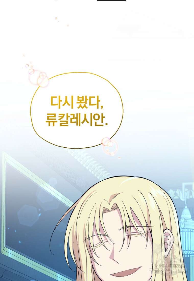 은빛마계왕 118화 80