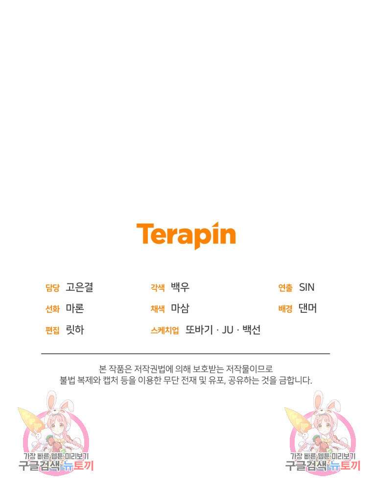 은빛마계왕 118화 82