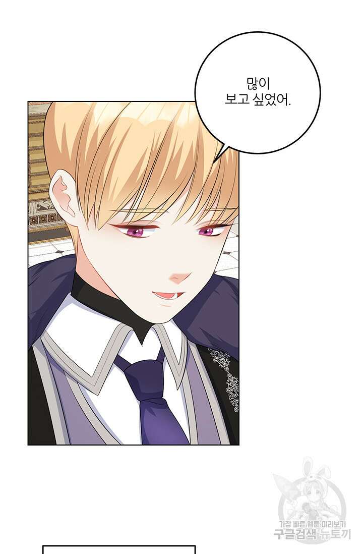 그 영애가 소꿉친구를 피하는 이유 63화 6