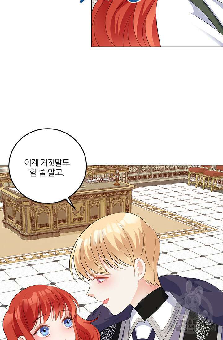 그 영애가 소꿉친구를 피하는 이유 63화 12