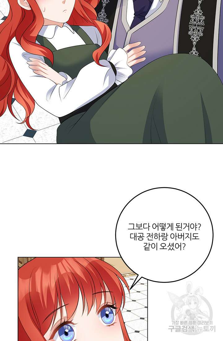 그 영애가 소꿉친구를 피하는 이유 63화 13