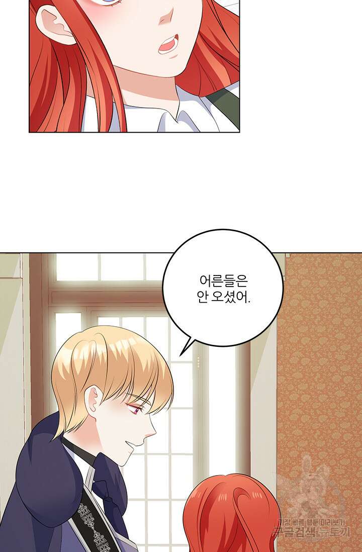 그 영애가 소꿉친구를 피하는 이유 63화 14