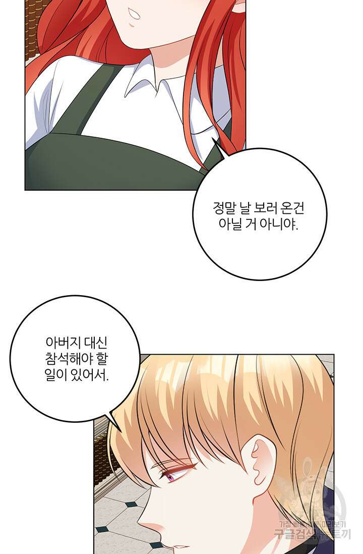 그 영애가 소꿉친구를 피하는 이유 63화 16