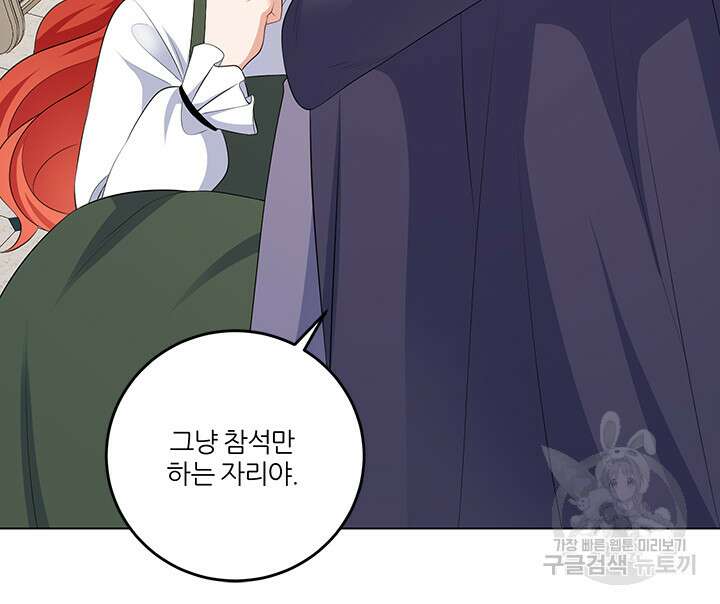 그 영애가 소꿉친구를 피하는 이유 63화 18