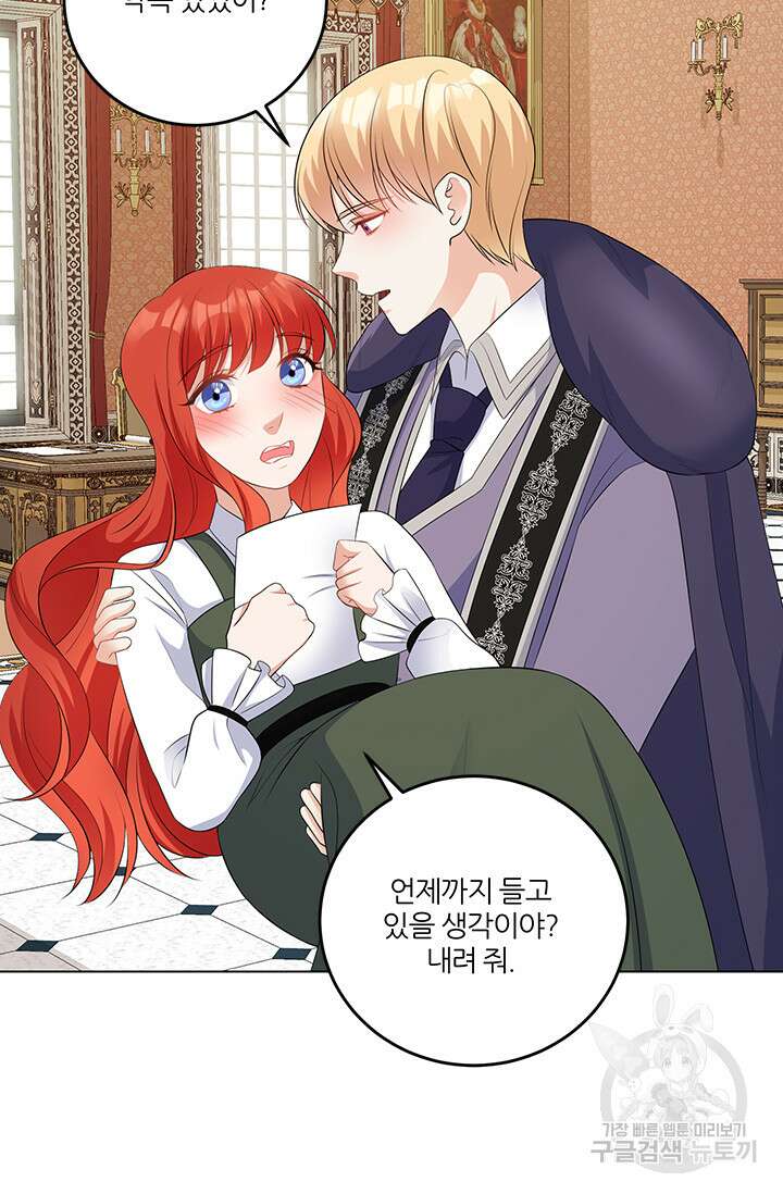 그 영애가 소꿉친구를 피하는 이유 63화 24