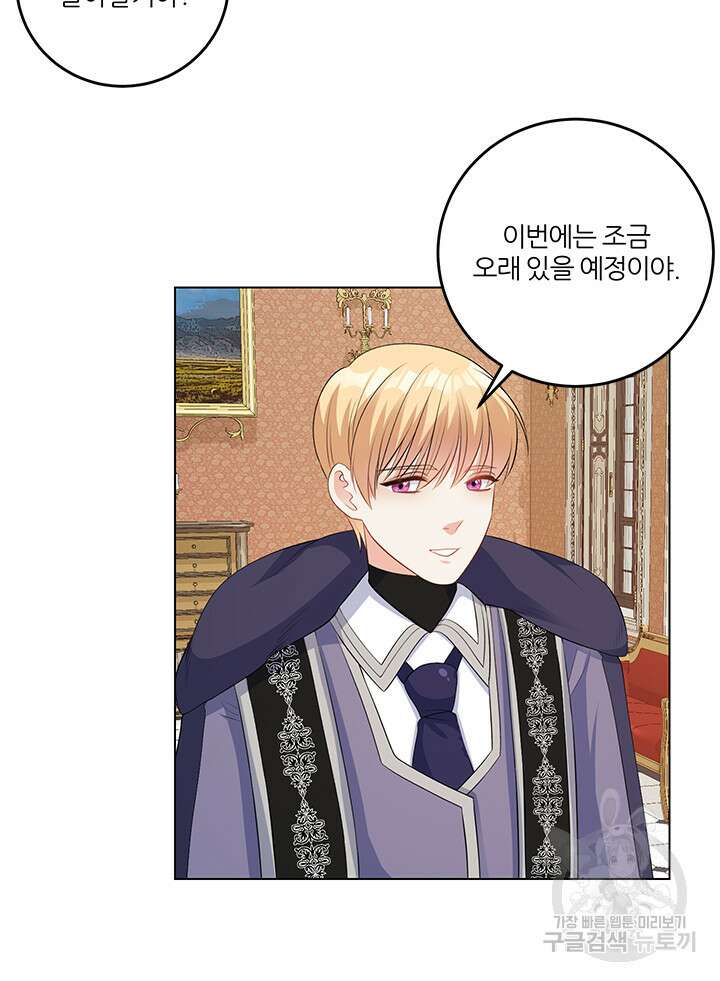 그 영애가 소꿉친구를 피하는 이유 63화 30