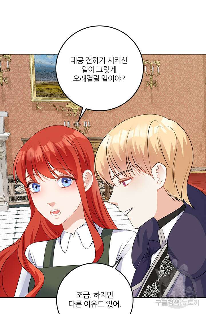 그 영애가 소꿉친구를 피하는 이유 63화 31