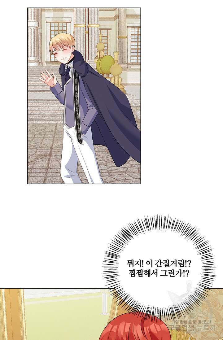 그 영애가 소꿉친구를 피하는 이유 63화 36