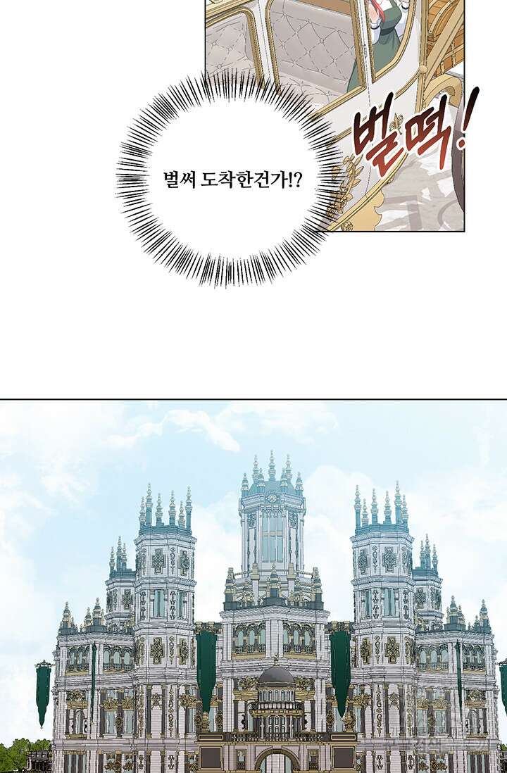 그 영애가 소꿉친구를 피하는 이유 63화 40