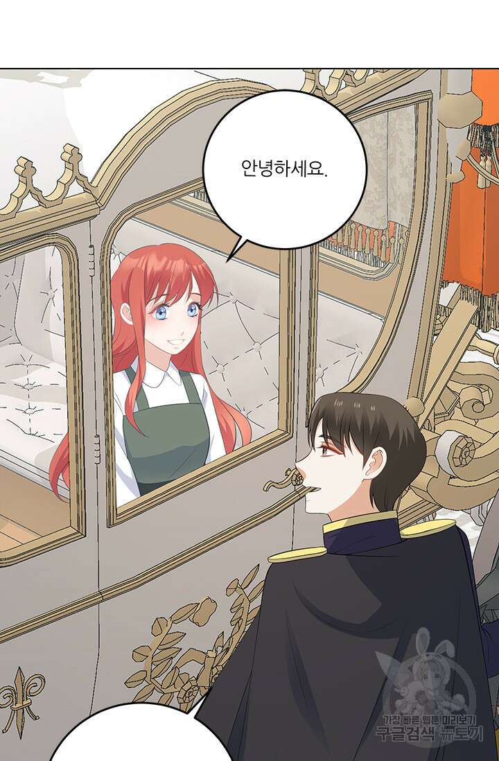 그 영애가 소꿉친구를 피하는 이유 63화 43