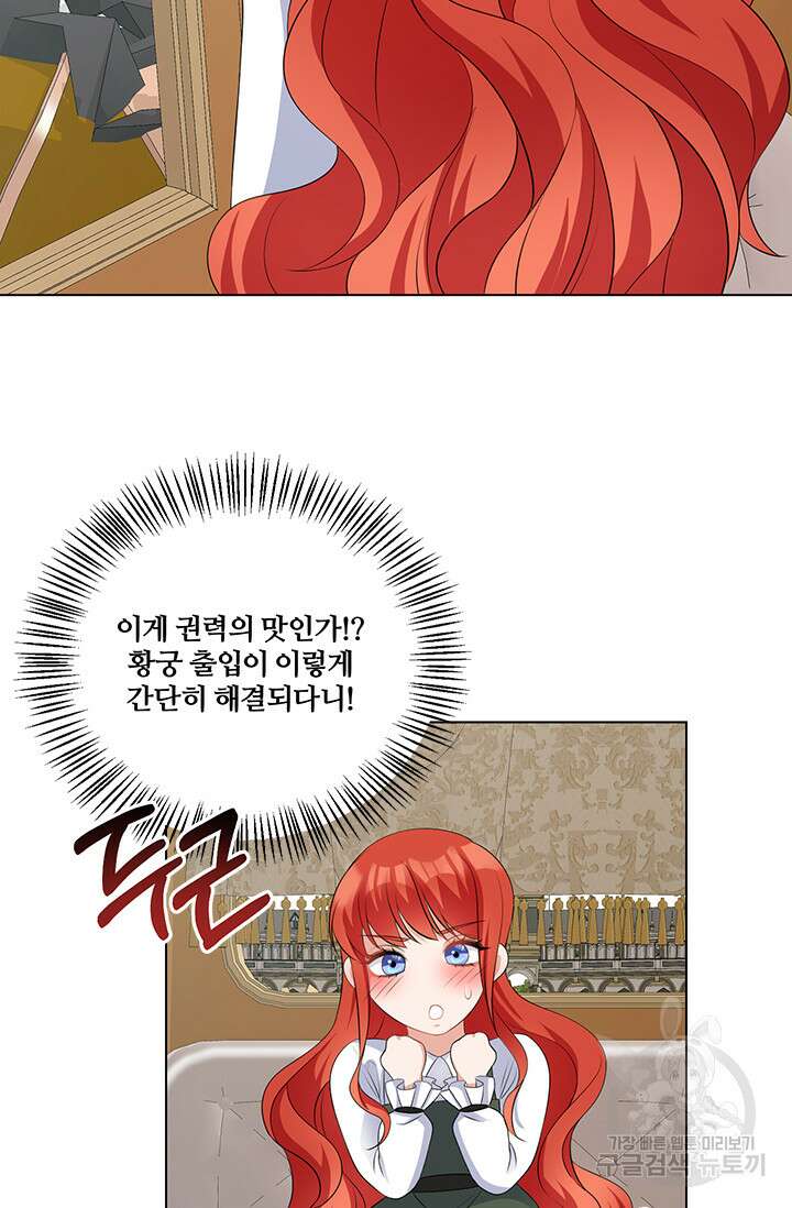 그 영애가 소꿉친구를 피하는 이유 63화 47
