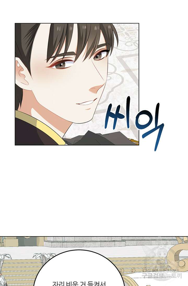 그 영애가 소꿉친구를 피하는 이유 63화 51