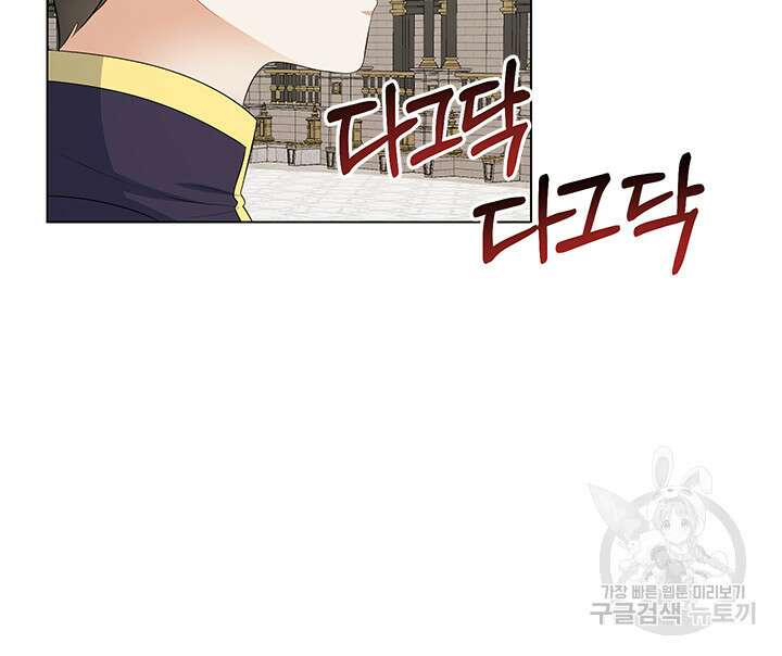그 영애가 소꿉친구를 피하는 이유 63화 55