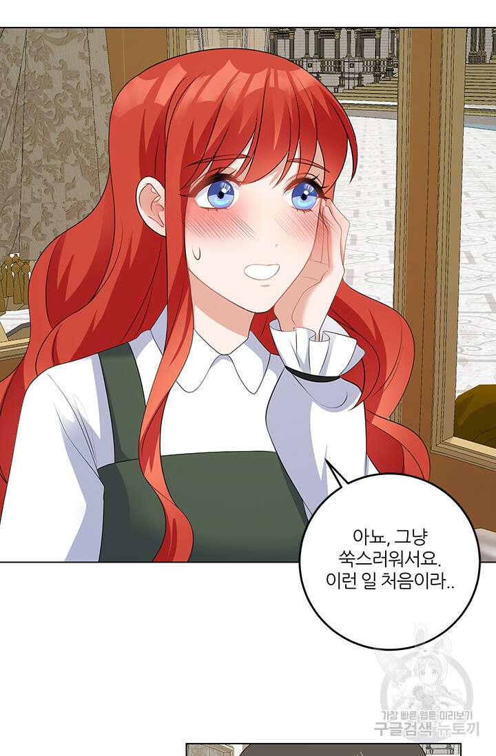 그 영애가 소꿉친구를 피하는 이유 63화 56
