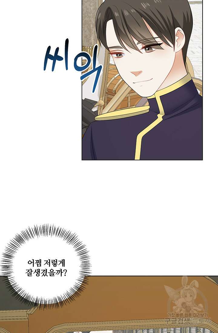 그 영애가 소꿉친구를 피하는 이유 63화 57