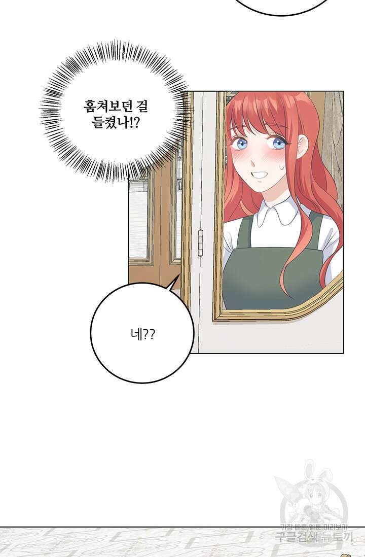 그 영애가 소꿉친구를 피하는 이유 63화 60