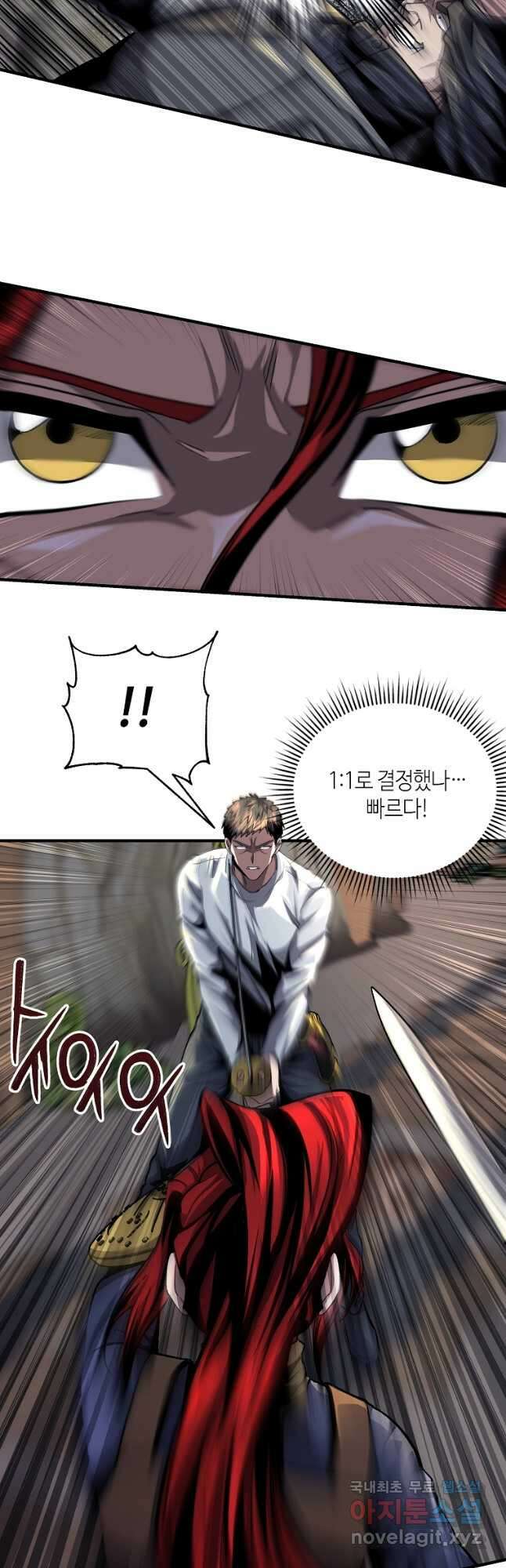 신을 죽이러 갑니다 43화 7