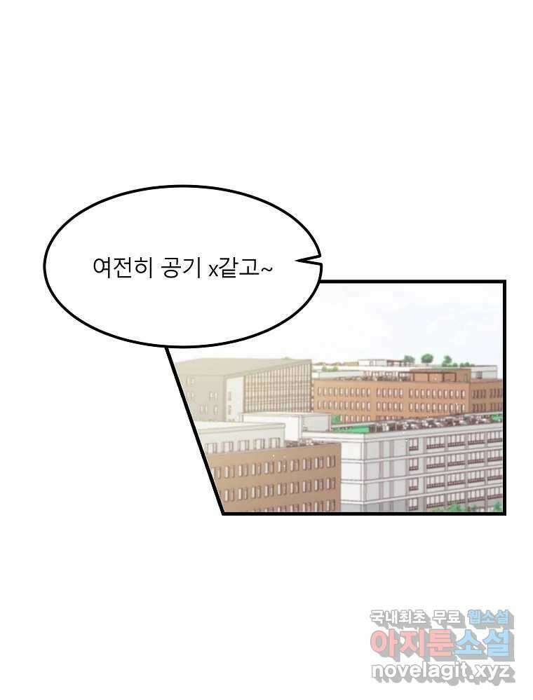 화양연화 10화 폭발 4