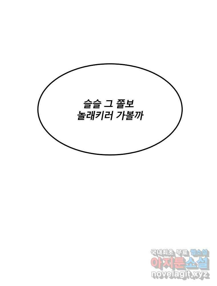 화양연화 10화 폭발 6