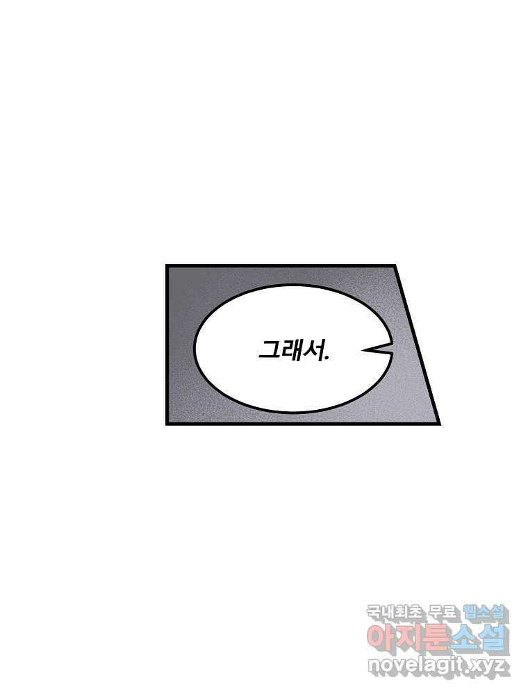 화양연화 10화 폭발 9