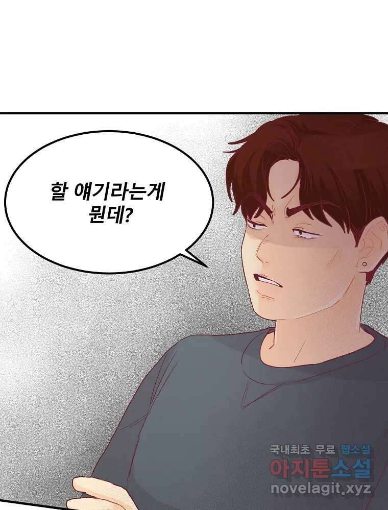 화양연화 10화 폭발 10