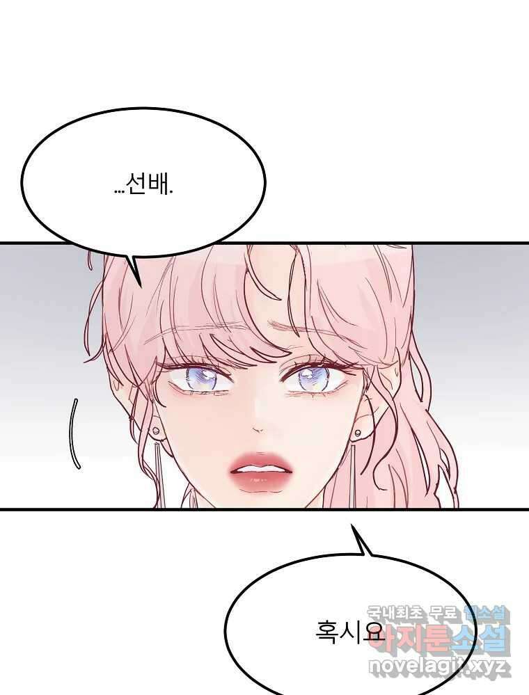 화양연화 10화 폭발 13